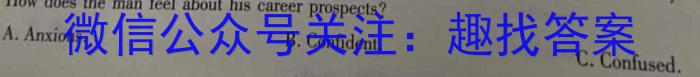 河南省2024届高三年级8月联考英语