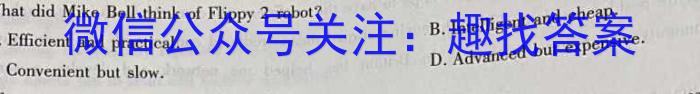 安徽省池州市2023-2024学年九年级上学期开学考试英语试题