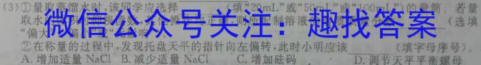 b河北省金科大联考2023~2024学年高三上学期开学质量检测化学