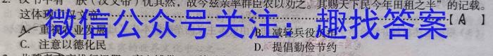 2023-2024神州智达高三省级联测考试·摸底卷(一)历史