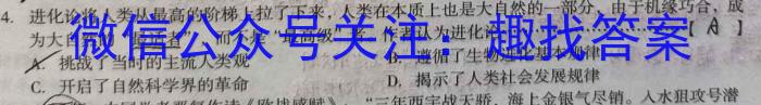 云南省昆明市长丰学校2023-2024学年上学期九年级开学考历史