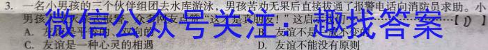 ［江苏大联考］江苏省2024届高三9月联考政治~