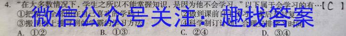 河北省高一年级选科调考第一次联考(箭头下面加横杠 HEB)政治~