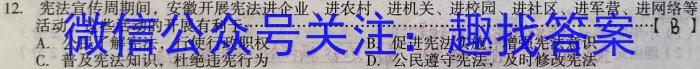 黑龙江省三校联谊2023~2024学年度高二上学期期末考试(4246B)政治~