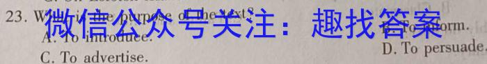 百师联盟2024届高三一轮复习联考(一) 山东卷英语试题