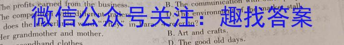 江淮十校2024届高三第一次联考（8月）政治试卷及参考答案英语试题