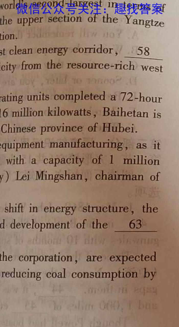 江淮十校2024届高三第一次联考（8月）英语试卷及参考答案英语