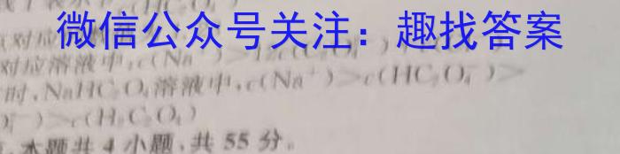 32023年山东新高考联合质量测评9月联考化学