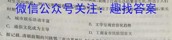 2024届安徽省皖南八校8月高三开学考试历史