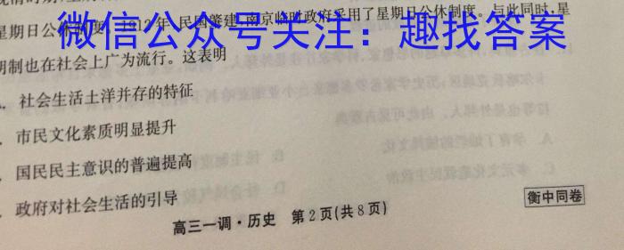 安徽省无为市赫店中心学校2023-2024学年八年级上学期第一次周测历史