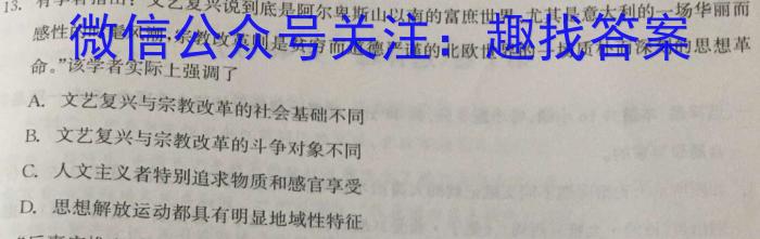2023-2024学年高三百校起点调研测试(24-CM01C&政治