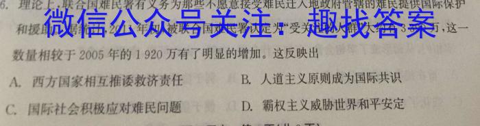 2023-2024学年内蒙古省高三8月联考(电脑 标识)历史试卷