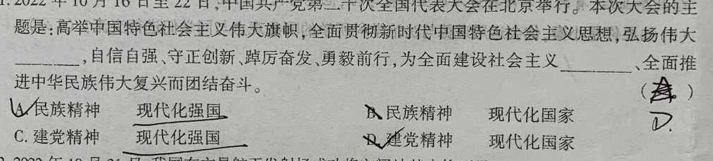 河北省邢台市2023-2024学年度第二学期期中学业质量检测八年级思想政治部分