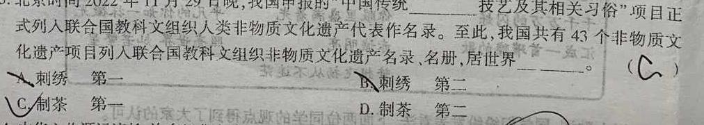 2024年普通高等学校招生全国统一考试样卷(三)3思想政治部分