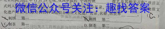 ［皖南八校］安徽省2024届高三年级10月联考政治~