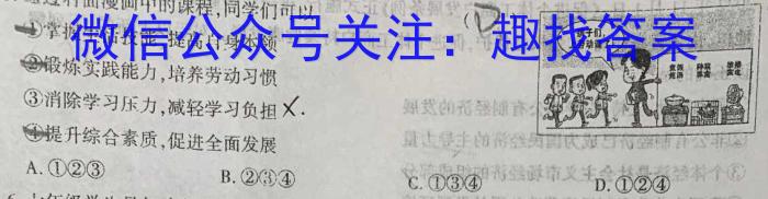 重庆市2023-2024学年高三年级(下)2月月度质量检测政治试卷d答案