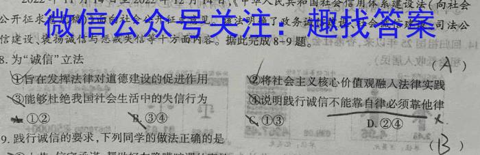 安徽省皖江名校联盟2023年高二年级9月联考政治~