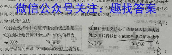 重庆缙云教育联盟·重庆市2024高考第零次诊断性检测政治~