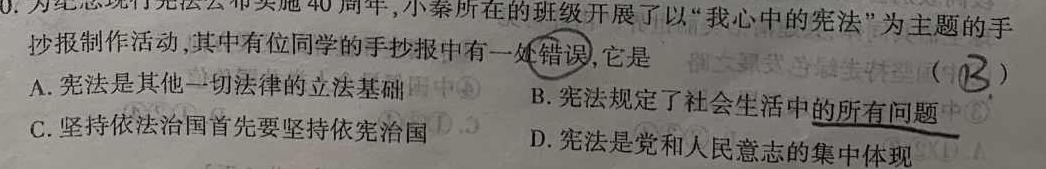 文博志鸿·2024年河北省初中毕业生升学文化课模拟考试（预测二）思想政治部分