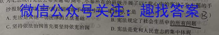 安徽省2023-2024学年第一学期八年级期中学情调研政治~