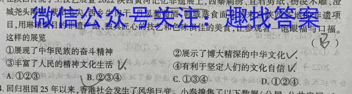 陕西省2024届高三教学质量检测(24186C)政治~