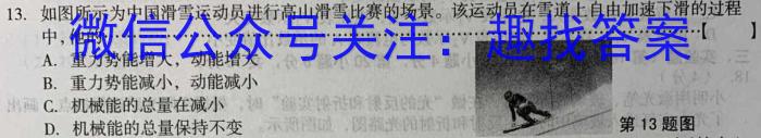 2024届陕西省8月高三联考(标识★).物理