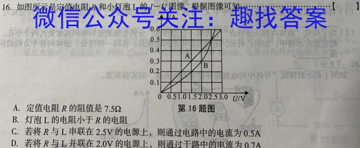 2024届全国高考分科调研模拟测试卷 XGK(二)z物理