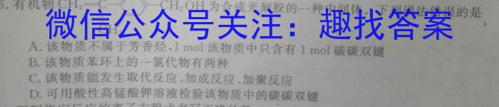 j［皖南八校］安徽省2024届高三摸底联考（8月）化学