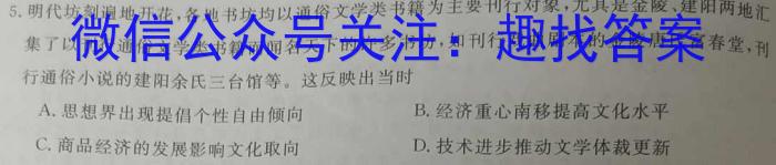 云南省昆明市长丰学校2023-2024学年上学期九年级开学考历史