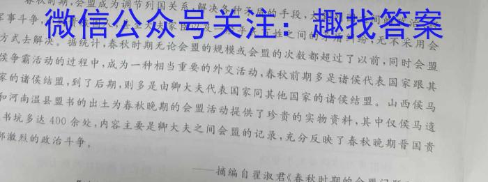 ［辽宁大联考］辽宁省2024届高三年级9月联考历史试卷