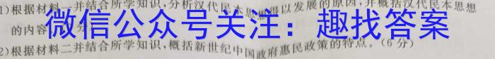 2024届四川巴中零诊8月考试历史