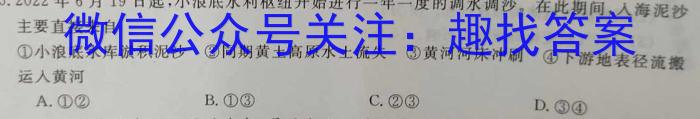 河南省郑州市东枫外国语学校2023-2024-1九年级开学初（开学考试）政治试卷d答案