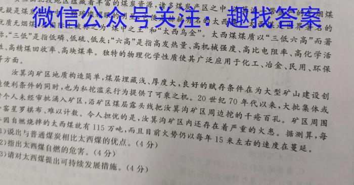 甘肃省2023～2024学年第一学期高三年级第一次月考试卷q地理