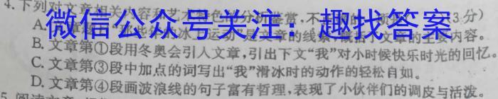 三重教育 山西省2023-2024学年度高三九月份质量监测语文