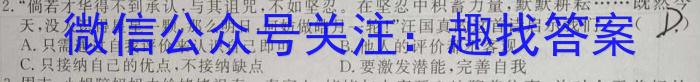 韩城市2023-2024学年度第一学期高二期中质量检测政治~