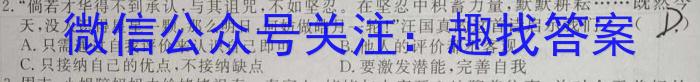 江西省2024届高三第二次联考（10月）政治~