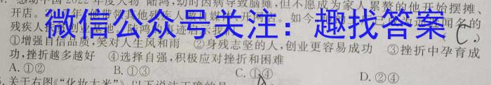 [淄博一模]山东省淄博市2023-2024学年高三模拟考政治试卷d答案