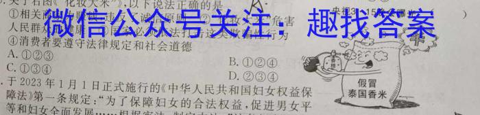 2023-2024学年度高二年级十堰市六县市区一中教联体12月联考政治~