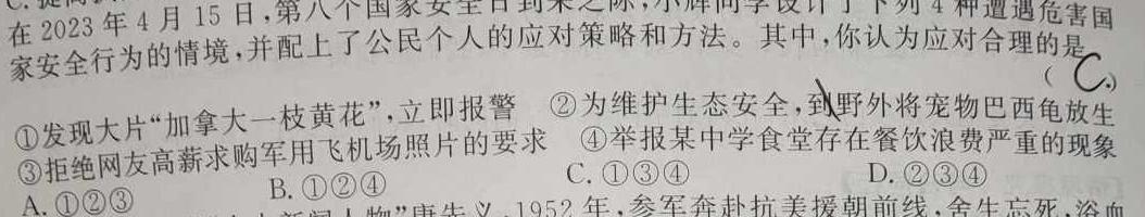 广州市荔湾区2023学年第一学期高中期末教学质量检测（高二）思想政治部分