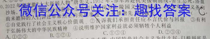 安徽省2023-2024上学期九年级第一次调研政治~