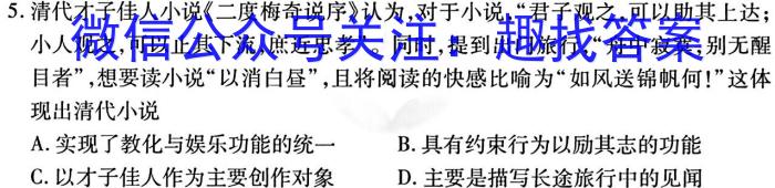 2023-2024学年安徽省高三8月开学考(A-024)历史