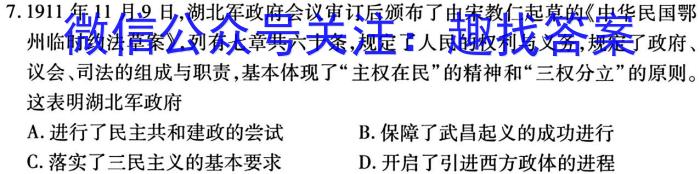 江苏省百校联考高三年级第一次考试历史