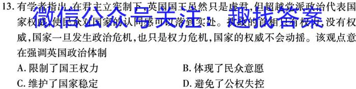 安徽省2023-2024学年高二上开学考检测卷历史试卷