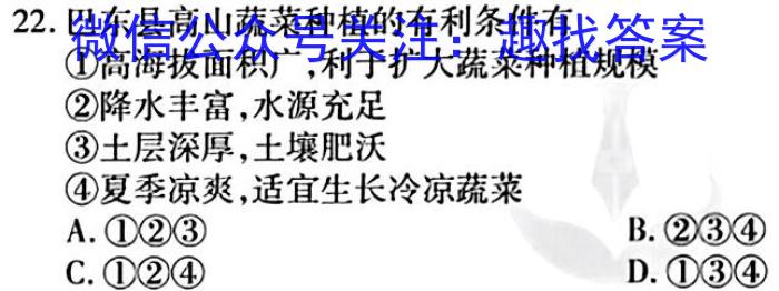 2023-2024学年安徽省八年级上学期开学摸底调研政治试卷d答案