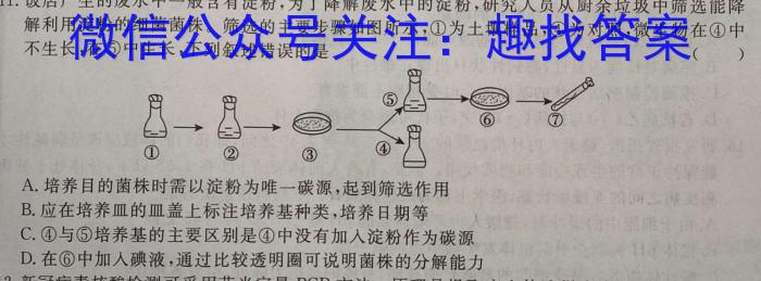 江苏省基地大联考2023-2024学年高三上学期第一次质量监测生物试卷答案