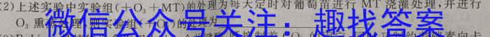 百师联盟2024届高三开学摸底联考（新教材75分钟）生物试卷答案