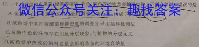 ［皖南八校］安徽省2024届高三摸底联考（8月）生物