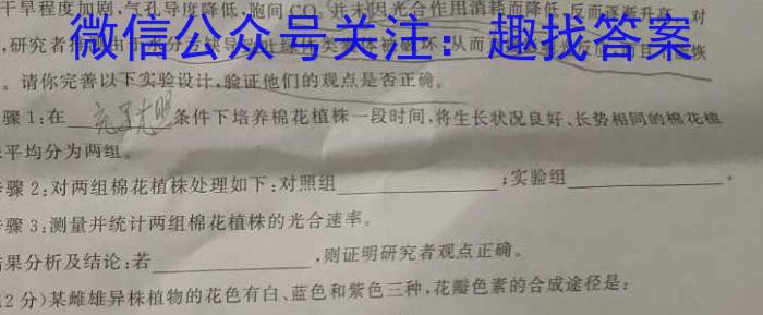 九师联盟 2024届9月高三高考仿真模拟(LG)生物试卷答案