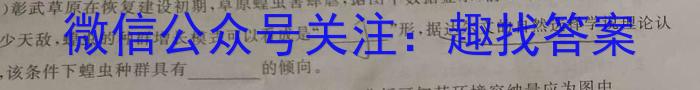 广东省2025届高二年级上学期9月联考生物试卷答案