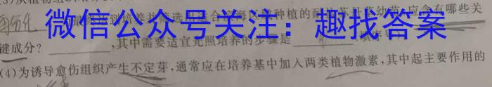 河南省新高中创新联盟TOP二十名校高二年级9月调研考试(242036D)生物试卷答案